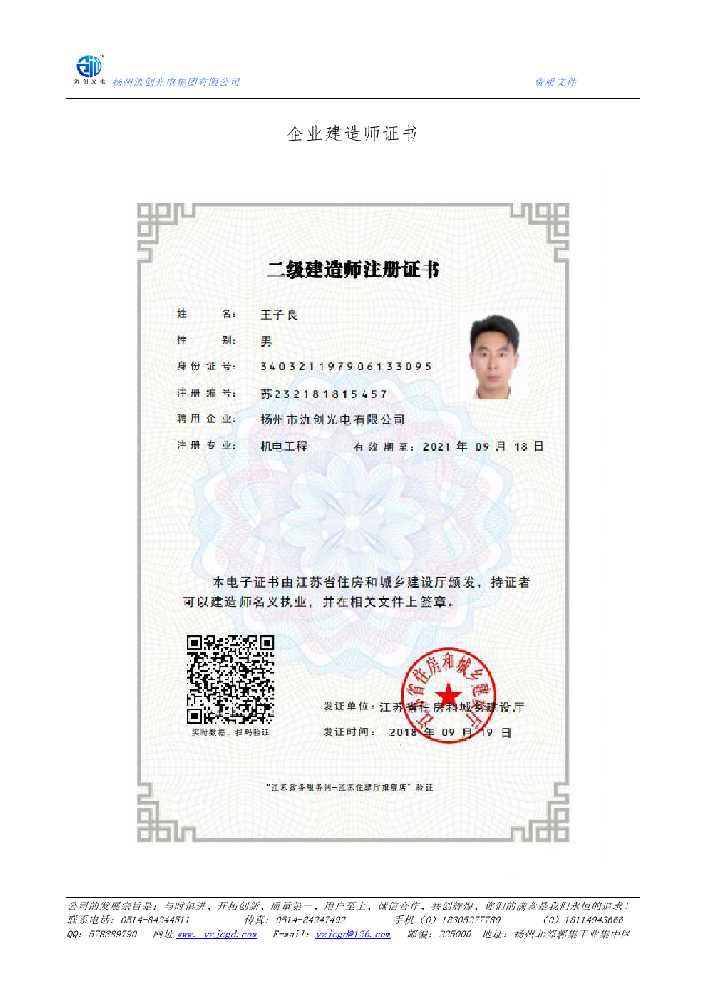 磴口县企业建造师证书